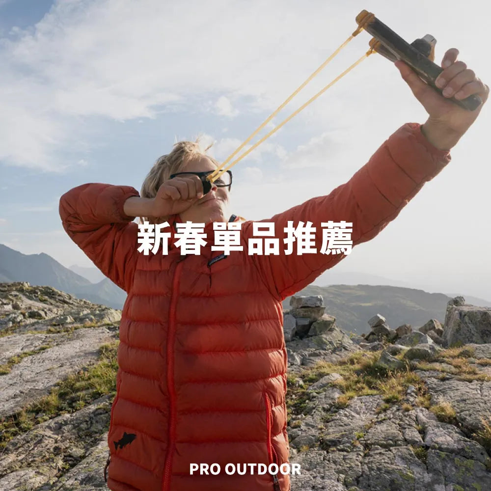 新春單品推薦