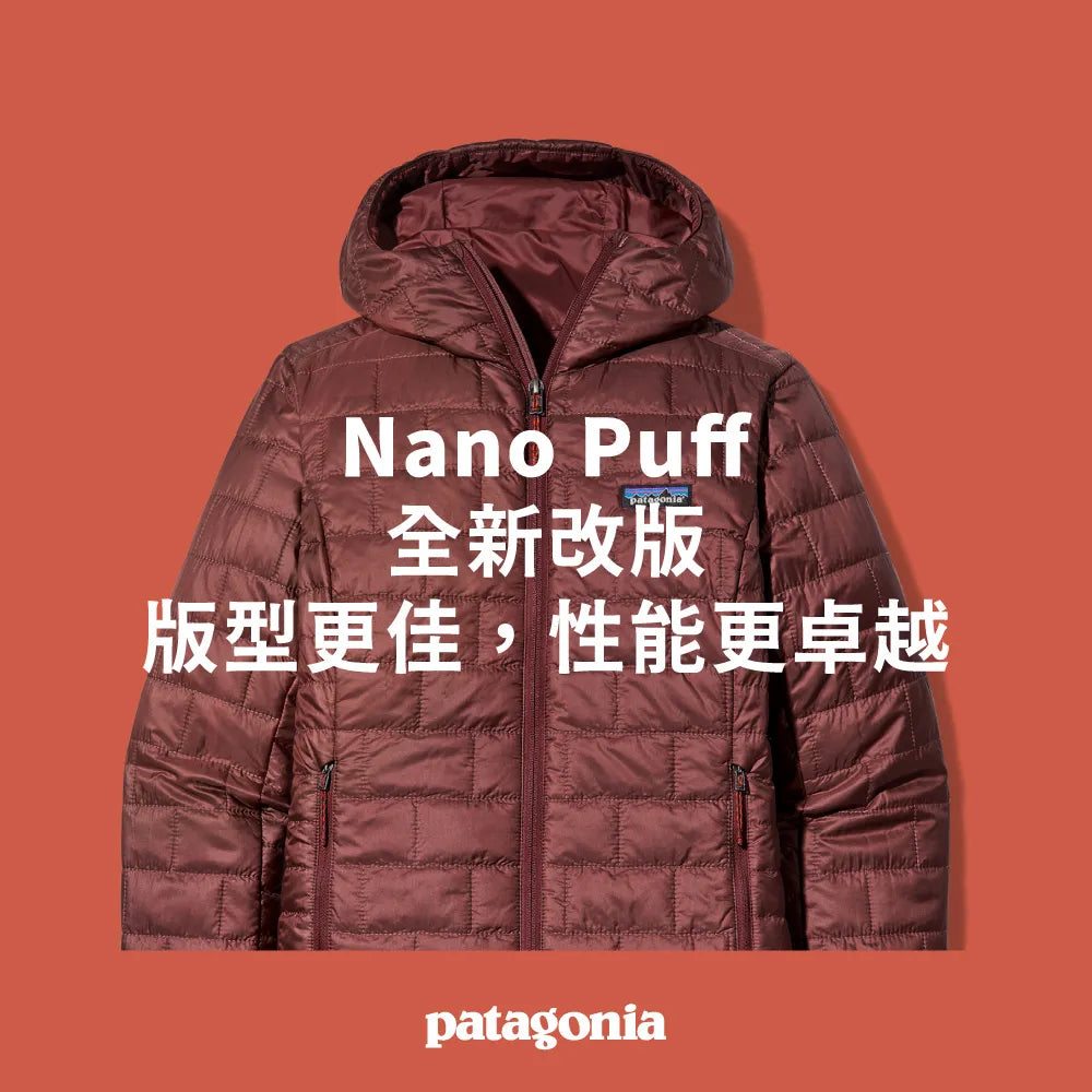 Nano Puff® 你從未停止挑戰 如同Nano Puff®