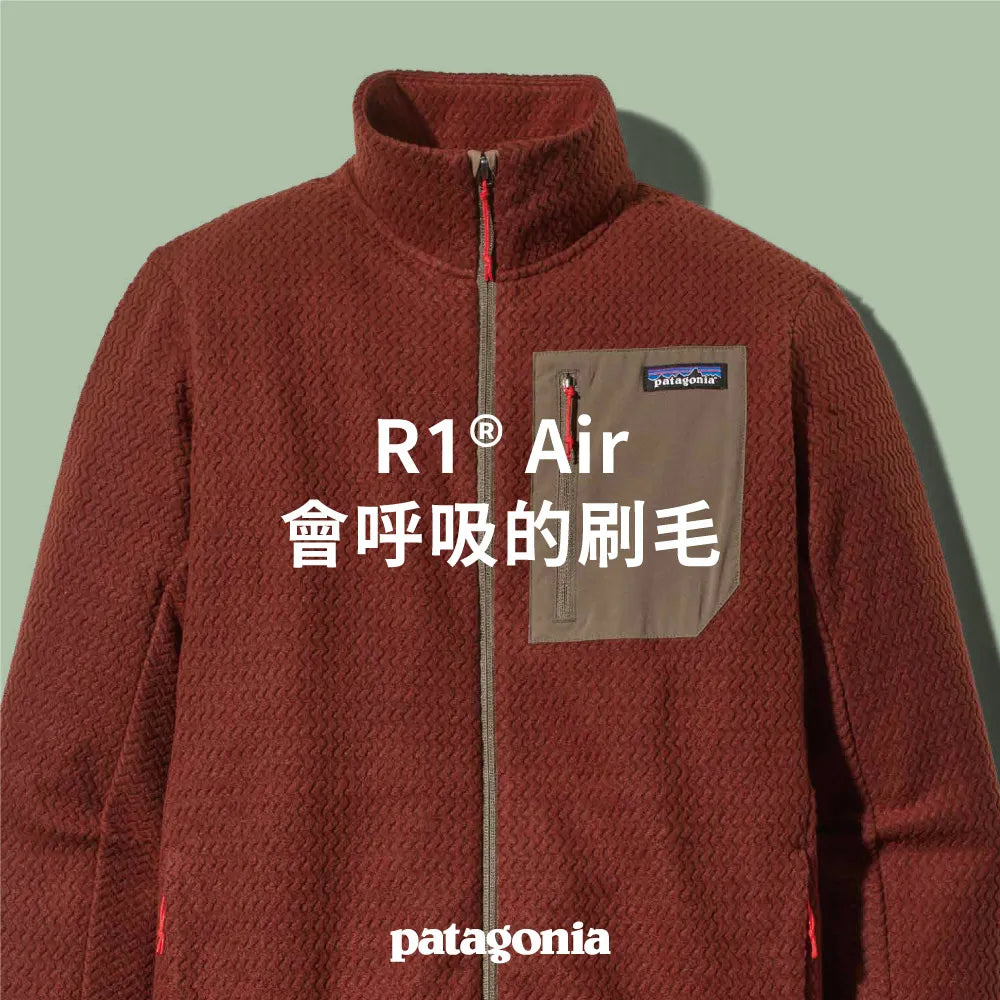 R1® Air 會呼吸的刷毛