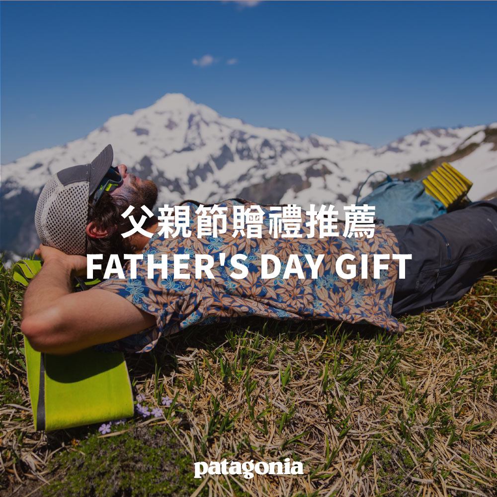 父親節贈禮推薦 Father's Day Gift