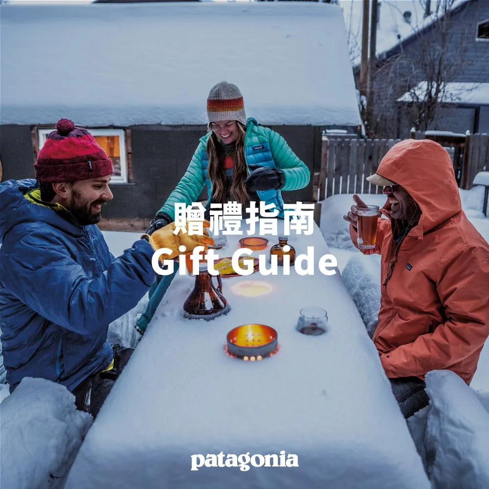 贈禮指南 Gift Guide