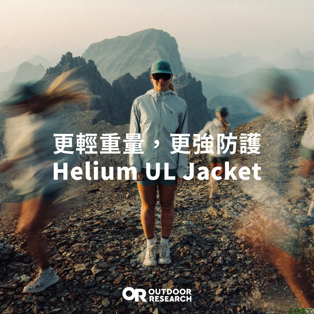 更輕重量，更強防護 - Helium UL Jacket
