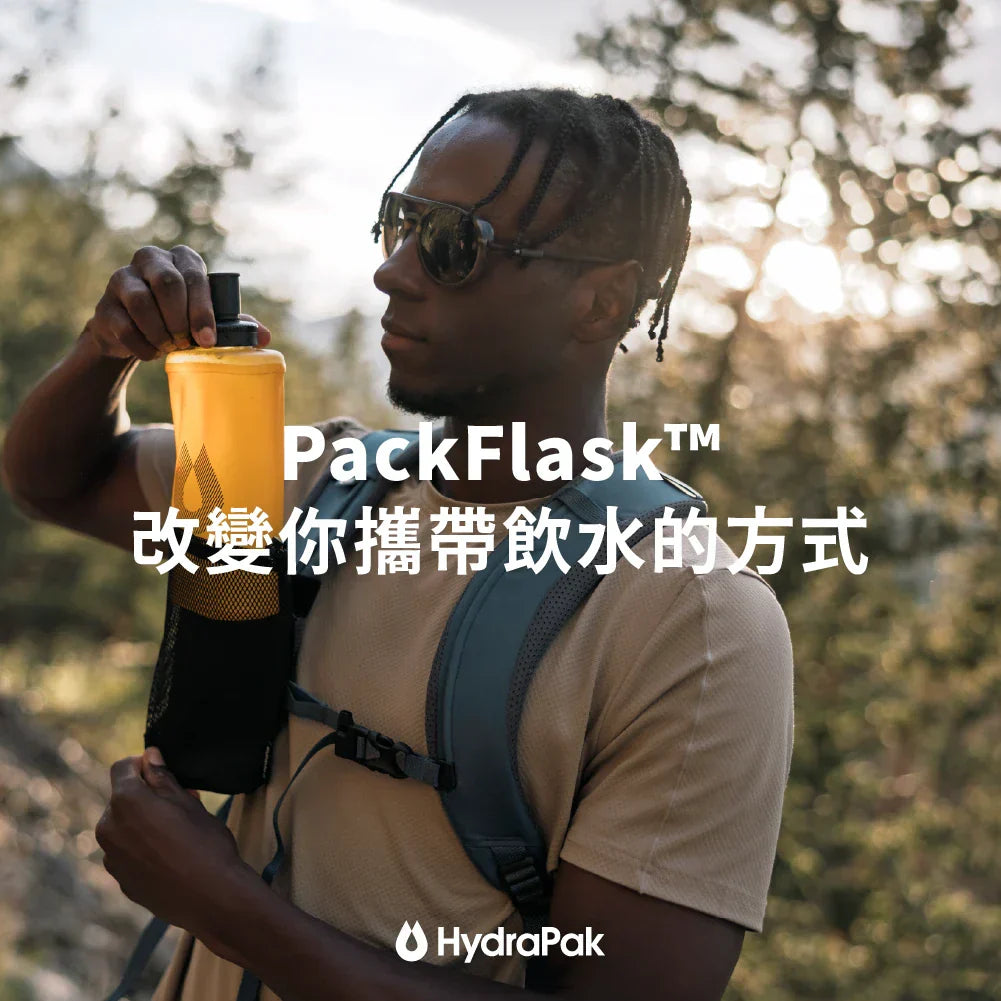 PackFlask™：改變你攜帶飲水的方式