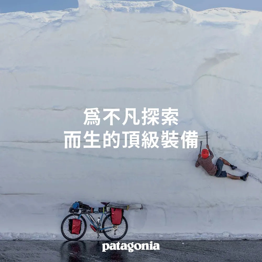 為不凡探索而生的頂級裝備