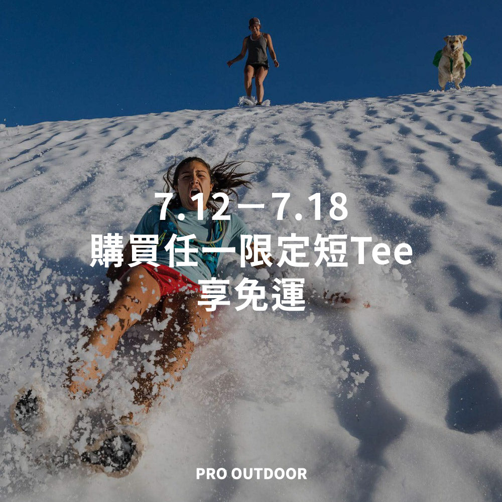 夏日涼一下｜限定短Tee即享免運