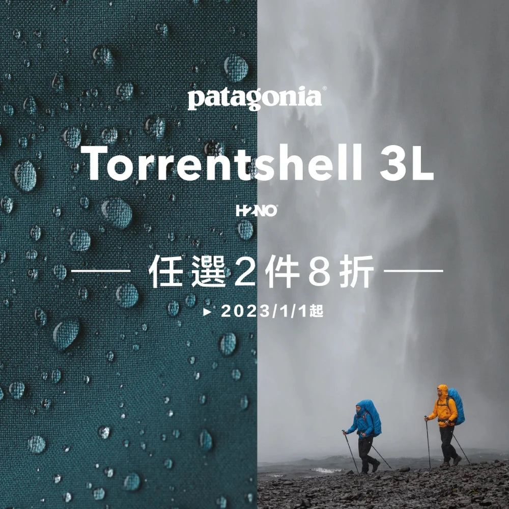 Patagonia Torrentshell 3L 任選2件8折