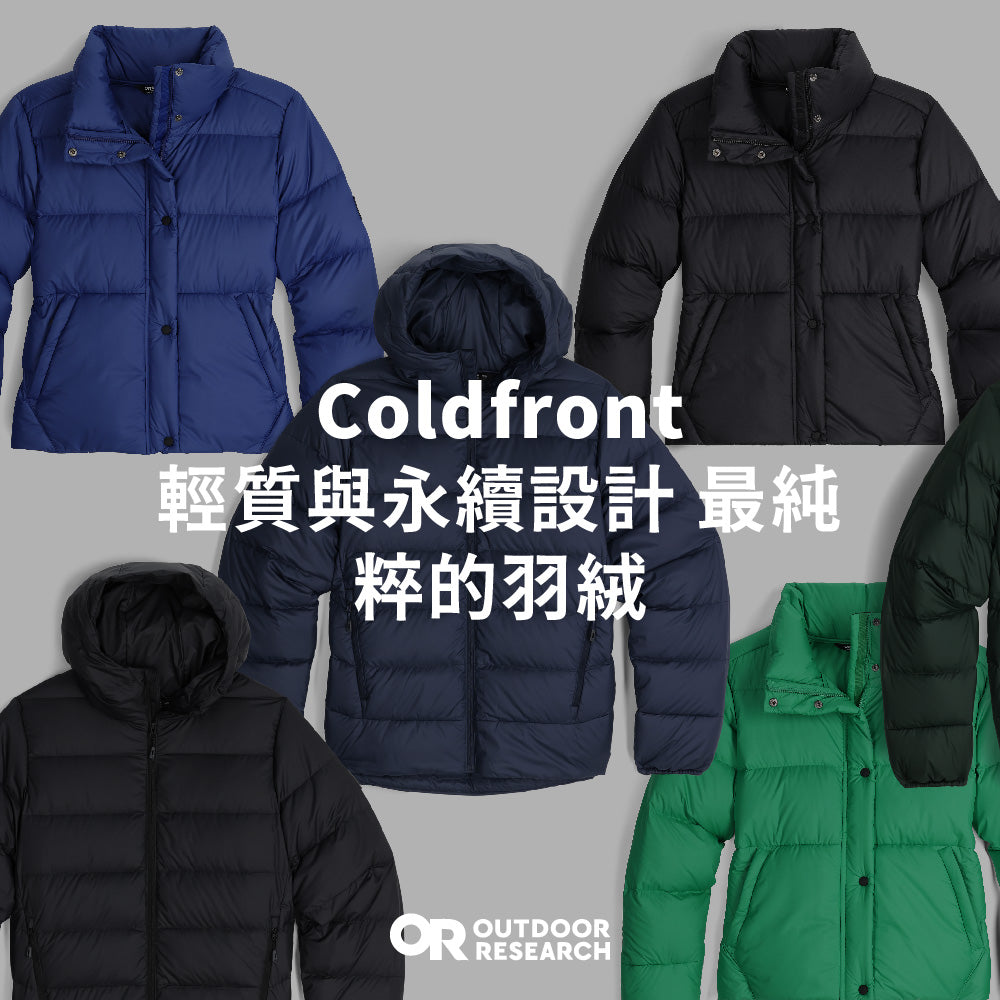 輕質與永續設計的純粹羽絨