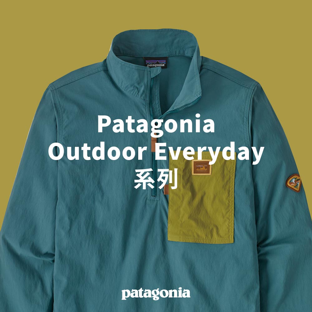 Outdoor Everyday 系列