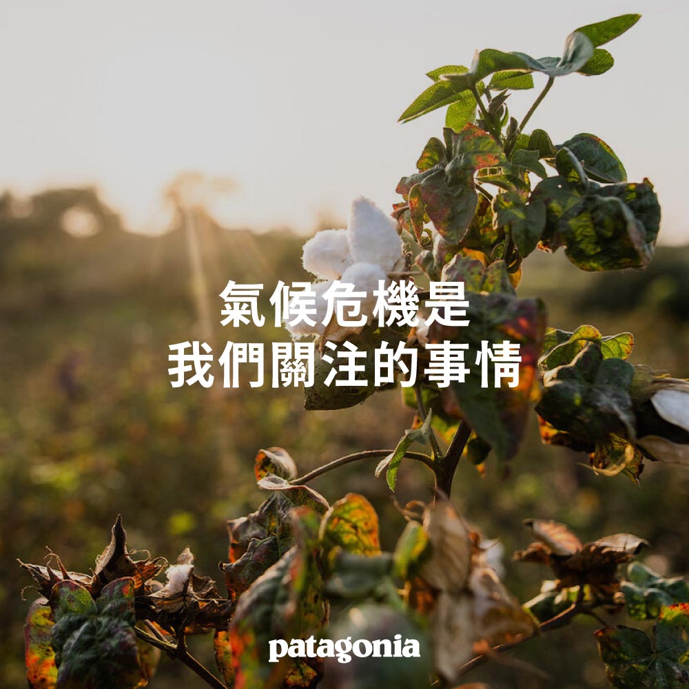 氣候危機是我們關注的事情