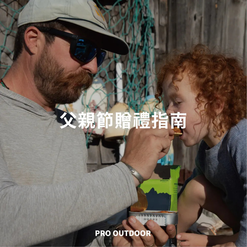 父親節贈禮指南
