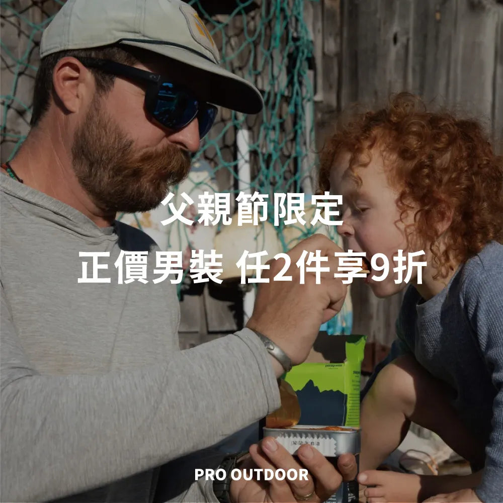 父親節限定｜正價男裝系列任2件9折