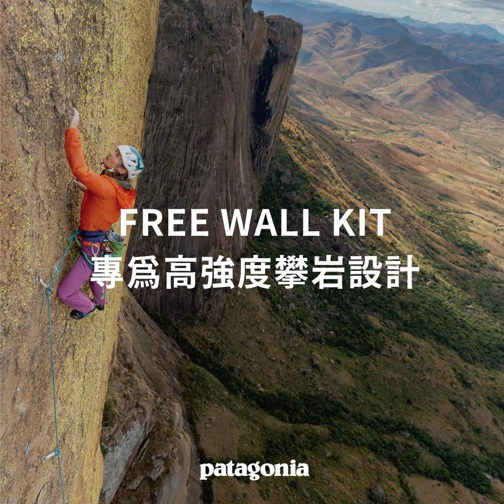 顛覆常規的創新-Free Wall Kit
