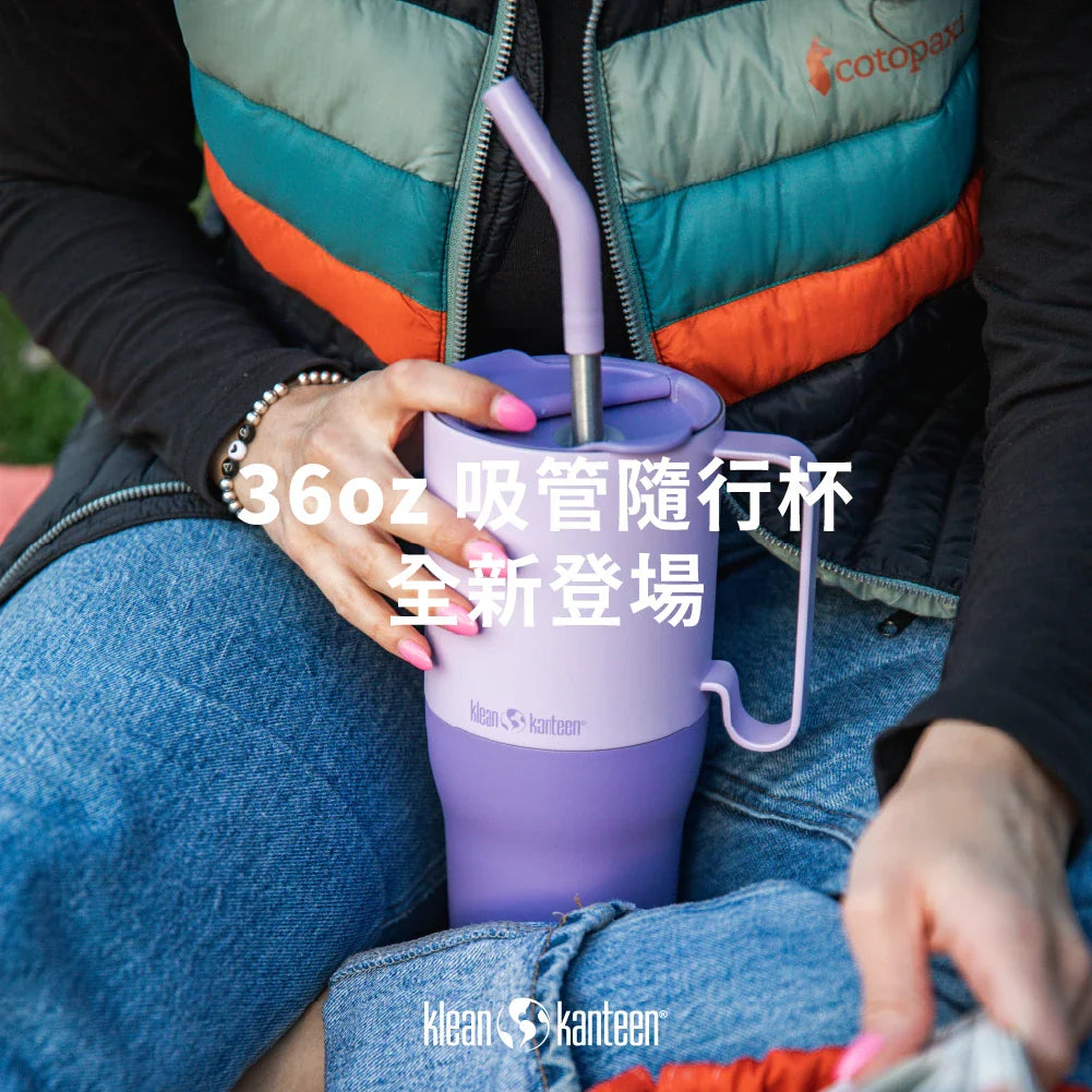 Klean Kanteen Rise 36oz 全新登場