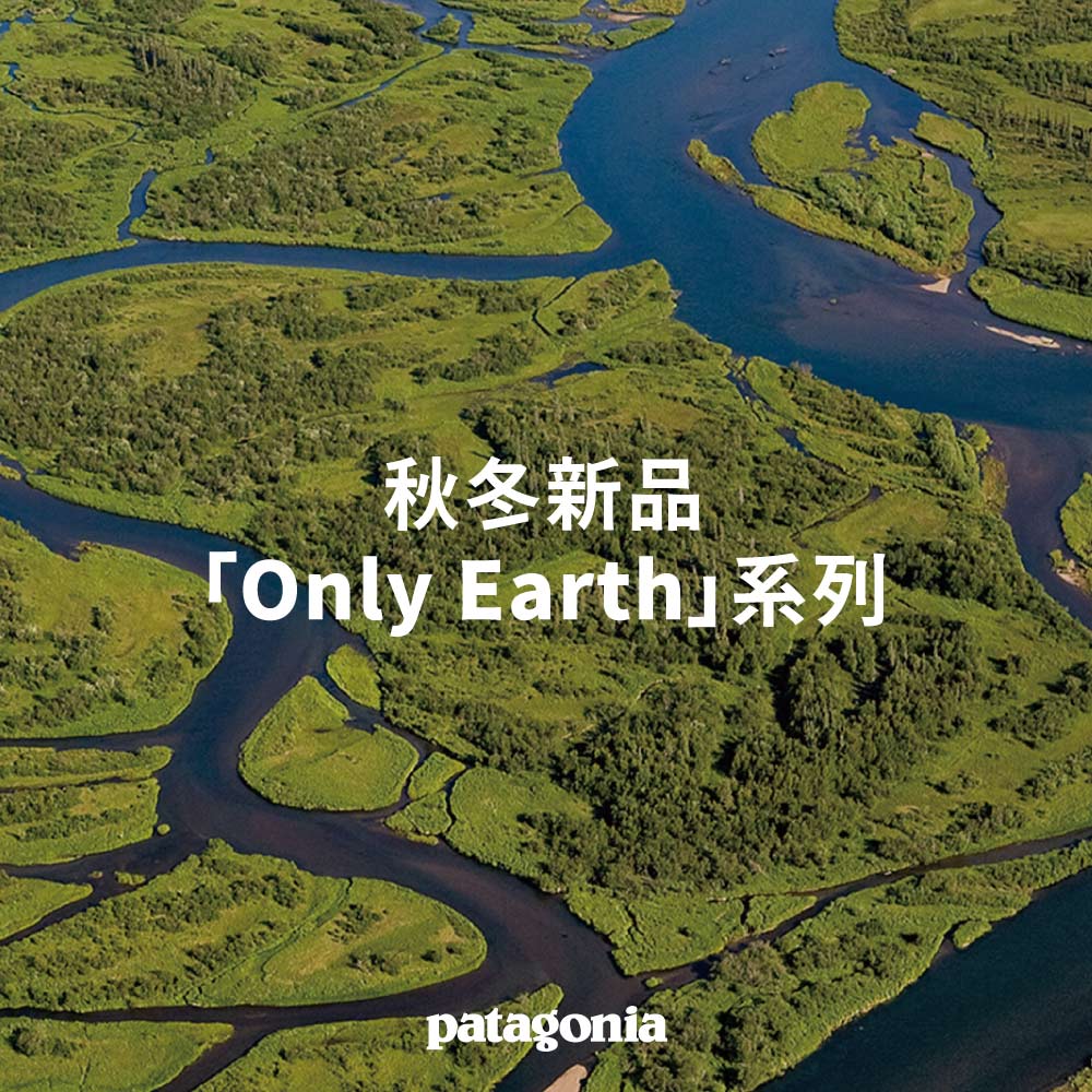 秋冬新品「Only Earth」系列