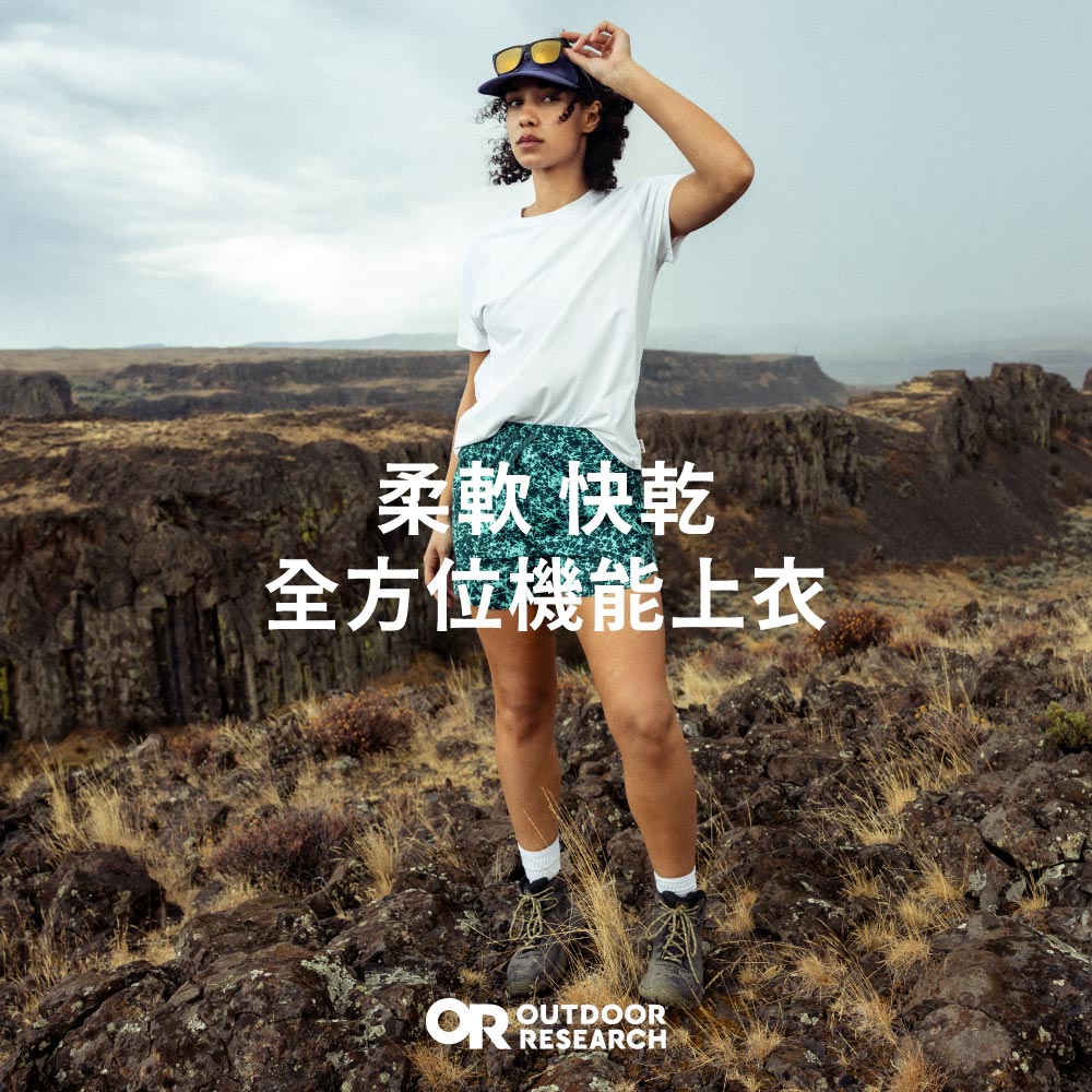 適合四季的全方位機能上衣