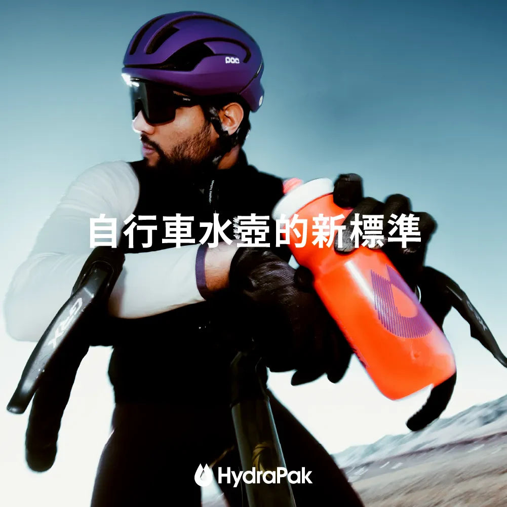 自行車水壺的新標準