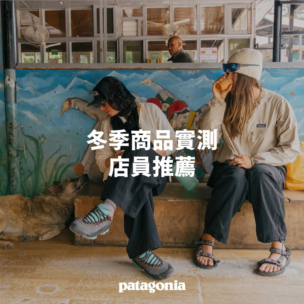 冬季商品實測STAFF推薦