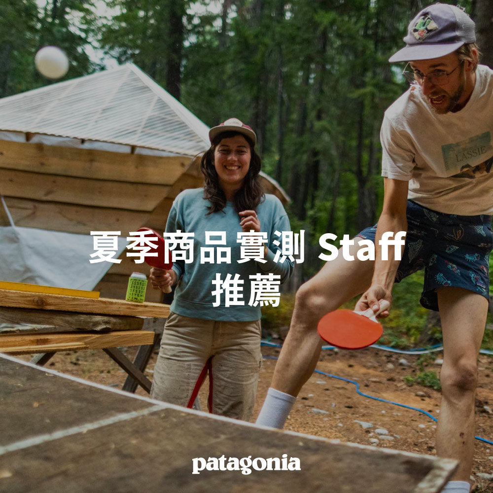 夏季商品實測STAFF推薦
