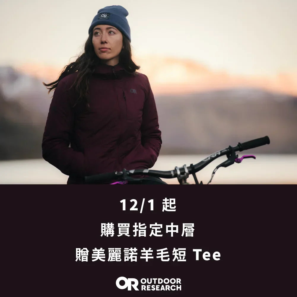 買指定中層，即贈短袖羊毛 T 恤