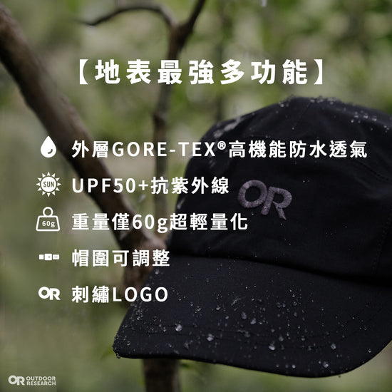 Outdoor Research®Gore-Tex®Seattle Rain Cap